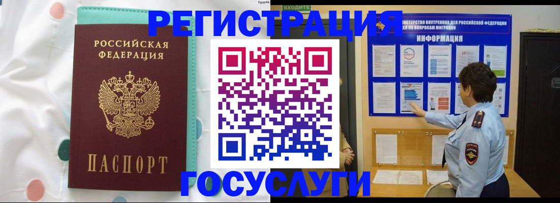 временная регистрация законно в Славянске-на-Кубани