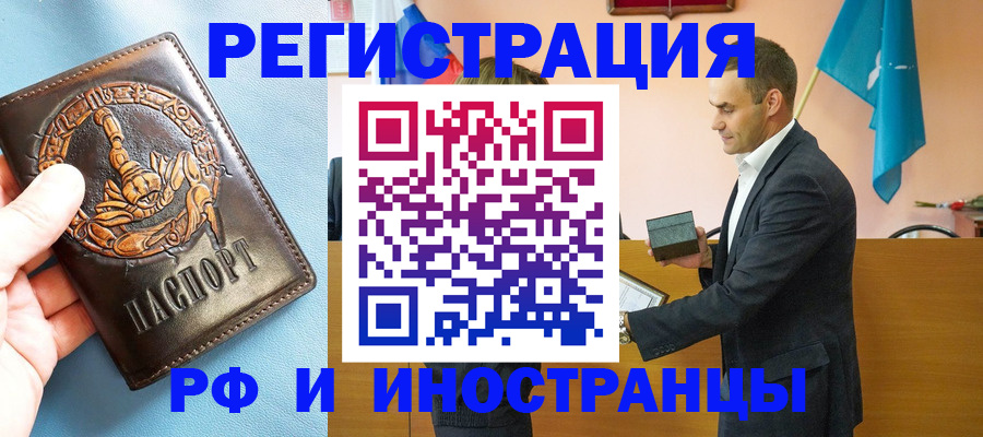 временная регистрация адрес в Славянске-на-Кубани