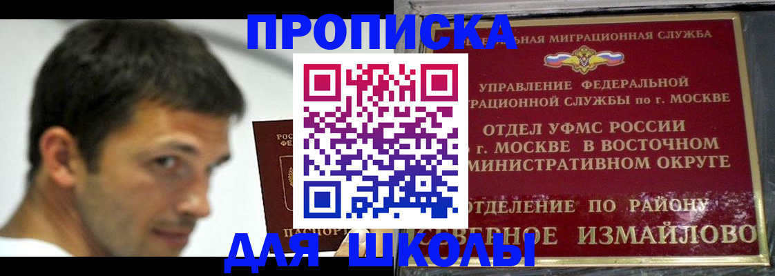 прописка от собственника в Славянске-на-Кубани