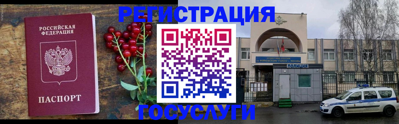 прописка 2025 в Славянске-на-Кубани