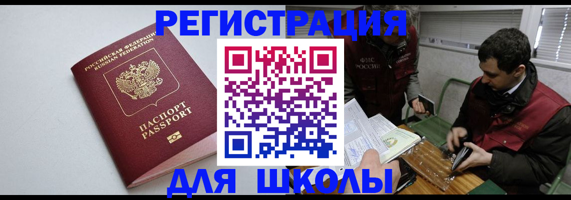 временная регистрация адрес в Славянске-на-Кубани