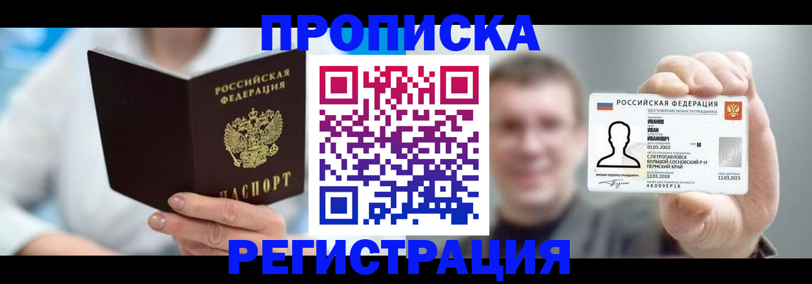 миграционный учет в Славянске-на-Кубани