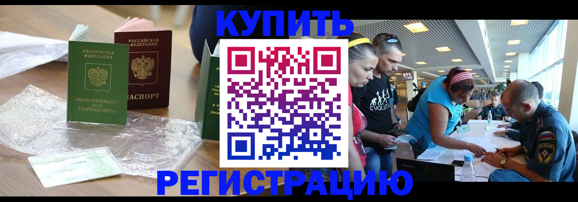 временная регистрация госуслуги в Славянске-на-Кубани